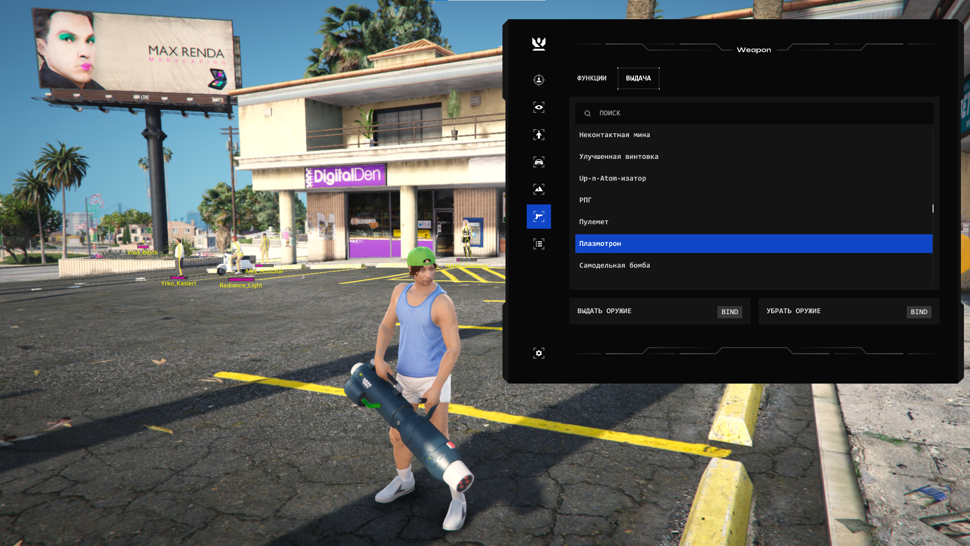 GTAV RAGE MP [1337] | Private cheats for different games